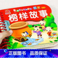 榜样故事书[3件26.8 4件35.8] [正版]全套4册撕不烂的宝宝故事书绘本0到3岁 1一2-3-6岁婴儿早教书启蒙