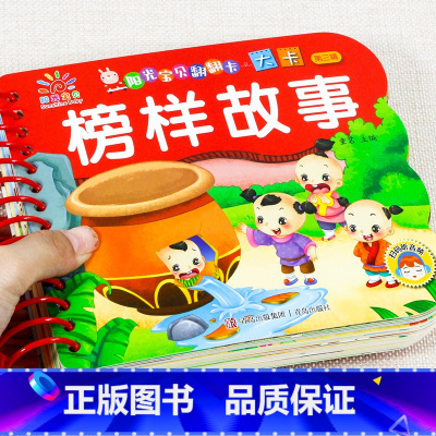 榜样故事书[3件26.8 4件35.8] [正版]全套4册撕不烂的宝宝故事书绘本0到3岁 1一2-3-6岁婴儿早教书启蒙