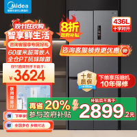 美的M60系列457十字双开四开门多门超薄嵌入式底部散热大容量一级双变频智能家用冰箱 MR-457WUSPZE苍穹灰
