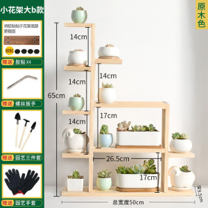 森美人窗台飘窗多肉小花架实木多层客厅花盆架桌面简约置物架子阳台装饰