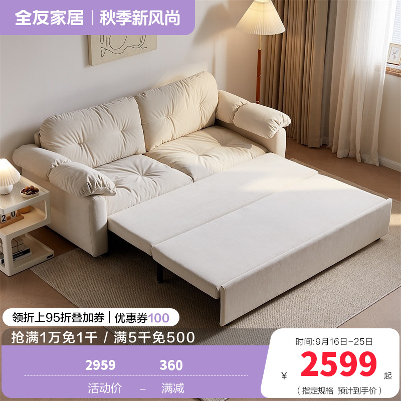 全友家居奶油风折叠两用沙发床2024新款小户型直排云朵沙发