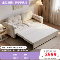 全友家居奶油风折叠两用沙发床2024新款小户型直排云朵沙发