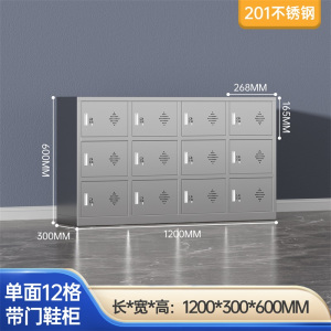 鑫环境 单面12格带门201不锈钢换鞋柜工厂净化车间单双面更衣员工换鞋凳医用实验无尘换鞋柜