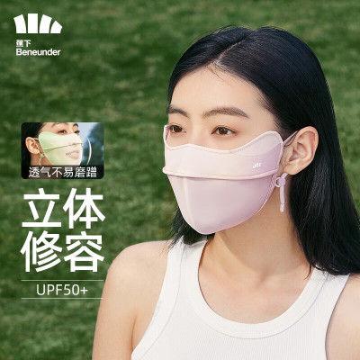 资生堂防晒+蕉下防晒口罩组合