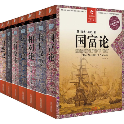 醉染图书改变人类历史进程 全新修订版(7册)2402516000001