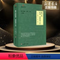 [正版]丨数学的精神思想和方法 米山国藏 数学原来可以这样学 发现建模趣味数学学习 搭配几何微积分数学发展史科普理论研
