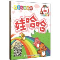 正版新书]贝瓦儿歌唱游(6月共4册)陈颖//王楠//谢炎978753539089