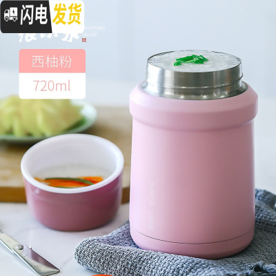 三维工匠焖烧杯女便携不锈钢保温饭盒上班族闷烧壶罐保温桶1人焖粥 西柚粉