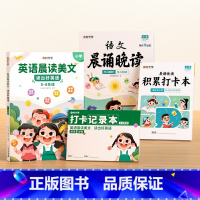 英语晨读+语文晚读 小学通用 [正版] 英语晨读美文小学3-4年级小学生英语晨读100篇读出好口语练习启蒙书同步课堂通用