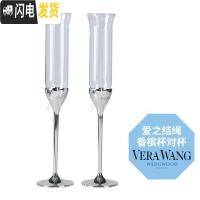 三维工匠王薇薇verawang香槟杯爱之结对杯vera wang红酒杯子 银色爱之结