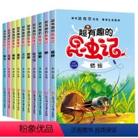 注音版 全套10册 [正版]法布尔昆虫记三年级必读课外书全套10册彩绘注音原著完整版一年级二老师小学生课外阅读书籍儿童超
