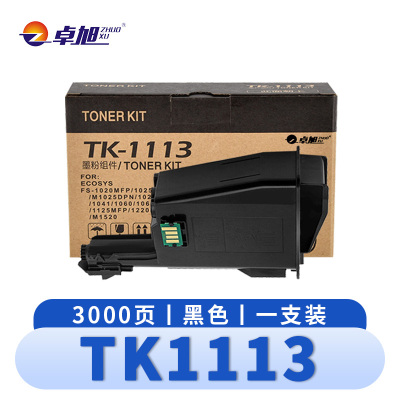 卓旭 硒鼓(适用京瓷粉盒 P1025d M1025d FS-1060DN)TK1113支