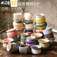 三维工匠多肉花盆陶瓷肉肉植物粗陶透气创意个性大口径中小号盆器 组合4(8个) 中等花盆容器