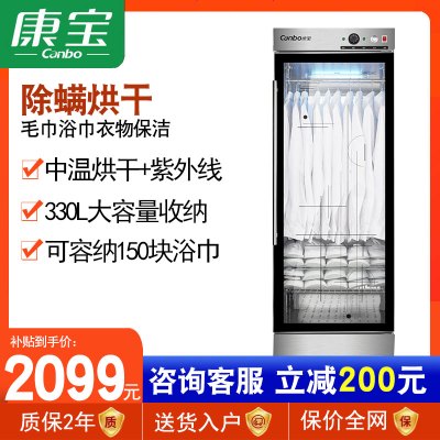 Canbo/康宝 ZTP350Y-1立式家用商用大容量美容院毛巾浴巾保洁柜