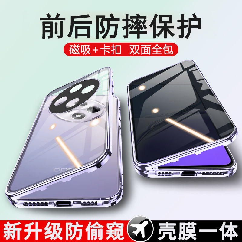 可波 OPPOA3全包防摔壳金属手机壳双面保护套A3pro外壳磁吸玻璃防摔保护套