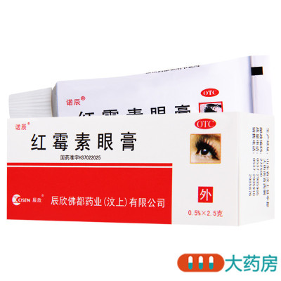 [10盒]诺辰 红霉素眼膏 0.5%*2.5g/盒*10盒用于沙眼 结膜炎眼睑缘炎及眼外部感染
