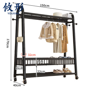 攸形 落地晾衣架