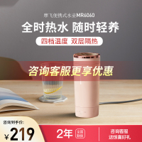 摩飞电器电热烧水壶便携式轻养杯家用自动保温小型旅行加热烧水杯养生MR6060 落樱粉