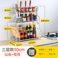 刀架不锈钢刀座厨房置物架厨具用品砧菜板子刀具台面收纳家用大全 敬平 [加厚]三层置物架(50cm)带筷筒+砧板架