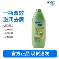 飘柔家庭护理芦荟长效止痒滋润洗发露360ML洗头膏洗发水-适合中性和干性发质