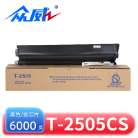 众威硒鼓T-2505CS支