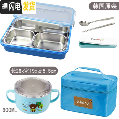 三维工匠韩国304不锈钢饭盒便当盒保温餐盘分格隔小学生带盖防烫儿童餐盒 四格蓝透明+保温袋+餐具+碗600