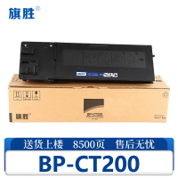 旗胜粉盒BP-CT200支