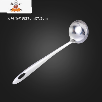 火锅漏勺汤勺子不锈钢长柄小号大号稀饭盛粥家用商用厨房套装 敬平 薄款(亮光)大号汤勺1支装