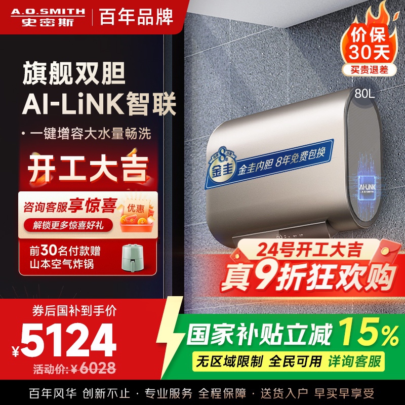 史密斯80升电热水器 家用 双胆扁桶 纤薄黑科技 大屏触控 双擎速热 E80HGDWi一级能效 储水式