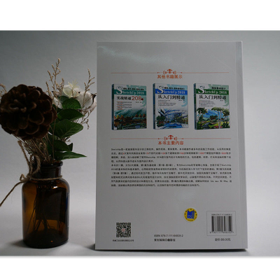 [M]室内设计SketchUP 2018从入门到精通-9787111648352