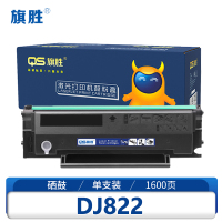 旗胜硒鼓DJ822 黑支