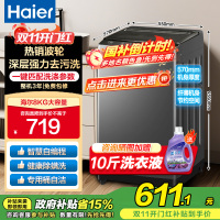 海尔(Haier)8公斤 家用 全自动波轮洗衣机自编程速洗除菌洗漂脱可调 以旧换新XQB80-Z606