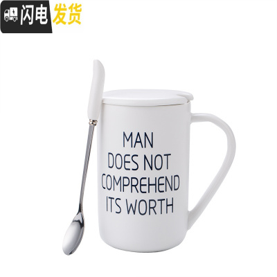 三维工匠纯色北欧风马克杯带盖勺学生男女情侣陶瓷水杯大容量咖啡杯创意个