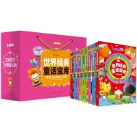 正版新书]世界经典童话宝库(注音彩图版)闫仲渝9787545542967