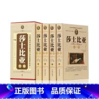[正版]莎士比亚全集 莎士比亚悲剧喜剧全集全译本插图原版朱生豪译戏剧故事集十四行诗哈姆雷特现当代名著文学外国小说书籍