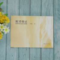 [M]源远流长 沟洫水利历史文化回望-9787302572886