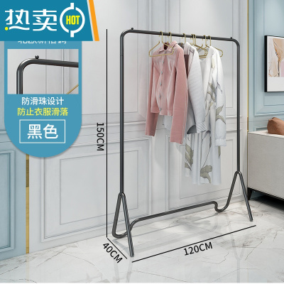 敬平晾衣架落地卧室内挂衣架现代网红家用衣帽架阳台简易收纳置物架子 时尚亚光黑120*150cm