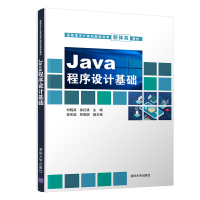 正版新书]Java程序设计基础(高职高专计算机教学改革新体系教材