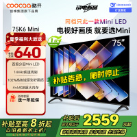 创维酷开电视75K6 Mini 百级分区Mini LED 144Hz高刷 102%高色域75P5F