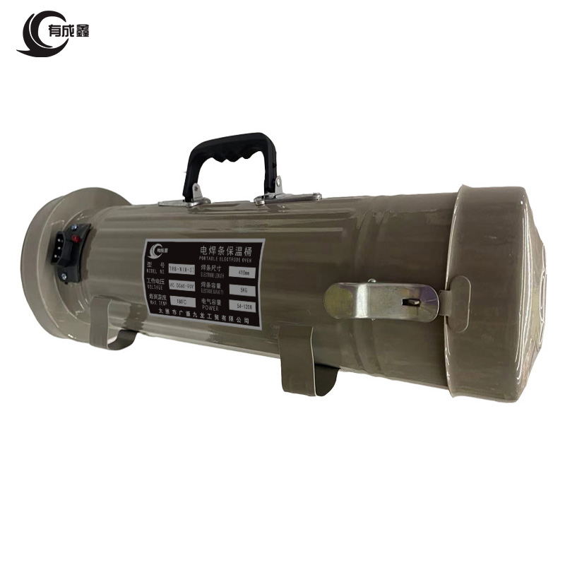 有成鑫 5KG 电焊条保温桶 个