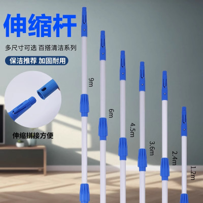 玻璃清洁伸缩杆加长杆刷高层外墙玻璃清洁工具 2.4米铝合金伸缩杆