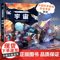 儿童3d立体翻翻书 0到3岁情景体验翻翻书幼儿早教宝宝撕不烂启蒙认知1-2岁儿童绘本洞洞书恐龙植物海洋科普启蒙益智游戏百