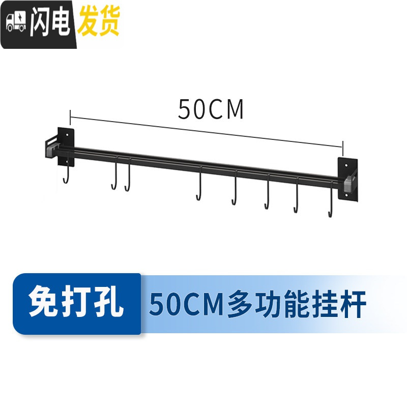 三维工匠黑色不锈钢免打孔挂杆挂钩壁挂式厨房刀架筷子筒收纳架多功能排钩 黑色烤漆挂杆50CM