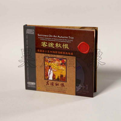 客途秋恨价格 客途秋恨最新报价 客途秋恨多少钱 苏宁易购
