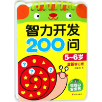 [M]智力开发200问-9787533296025