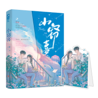 正版新书]小窃喜川澜9787541166112