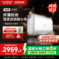 AO史密斯佳尼特新品80L电热水器 健康新升级 储水式扁桶 一级能效速热 超薄双胆 CTE-80HT1S 3000W