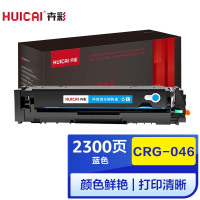卉彩CRG-046蓝色硒鼓 适用佳能LBP654Cdw/MF735Cdw/MF731Cdw/654Cx/653Cdw