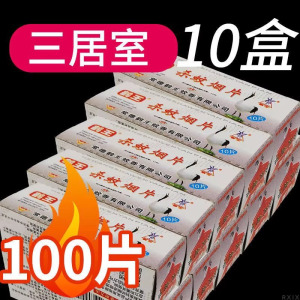 驱蚊老式灭蚊片驱蚊神器驱蚊烟雾片蚊香家用灭蚊室内学生宿舍专用3759Z