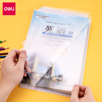 得力deli切角包书膜资料册自粘书皮纸磨砂防水包书套a4小学生包书膜